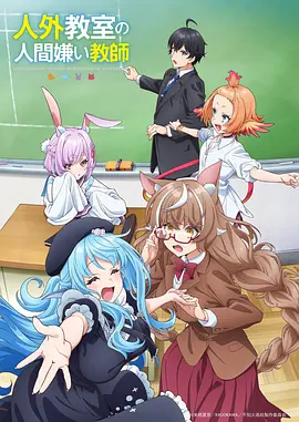 深蓝自习室 天美影院在线观校园动漫封面